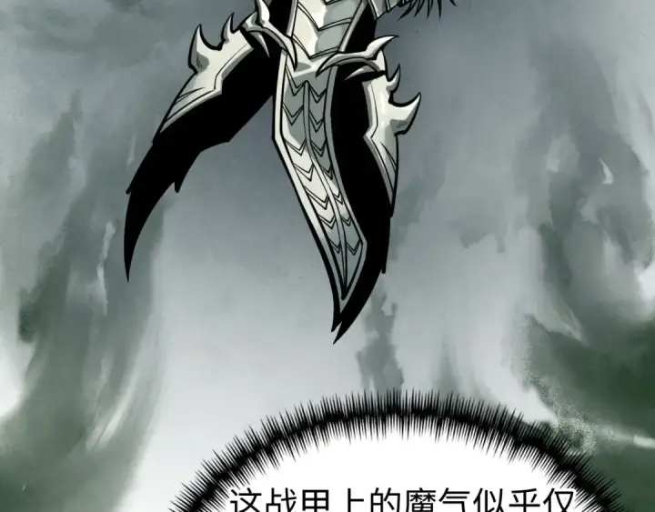 漫画《这一世我要当至尊》第355话 水月镜花第42张图