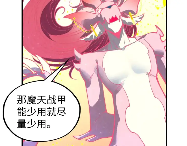 漫画《这一世我要当至尊》第355话 水月镜花第45张图