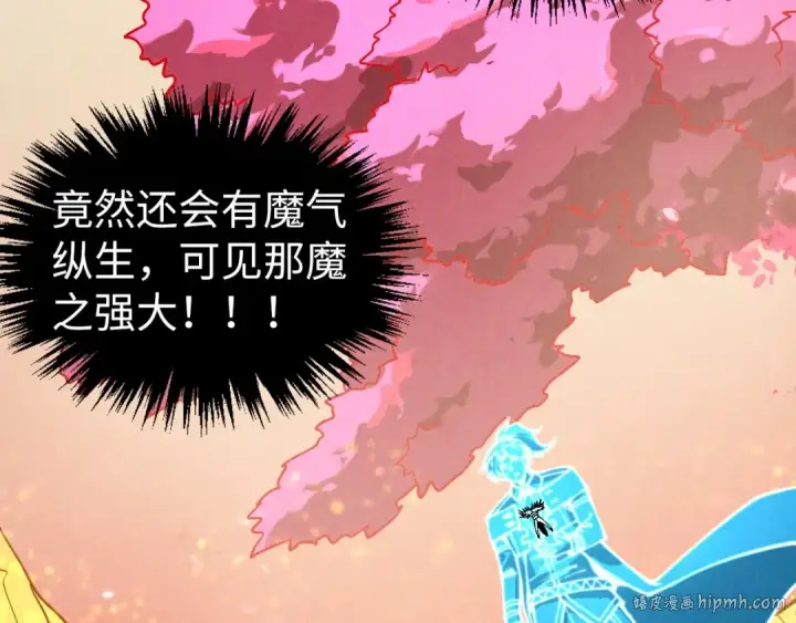 漫画《这一世我要当至尊》第355话 水月镜花第48张图