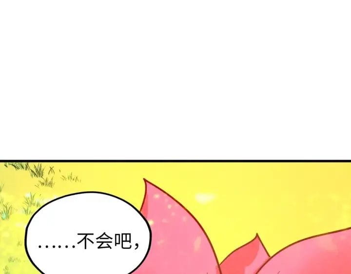 漫画《这一世我要当至尊》第355话 水月镜花第5张图