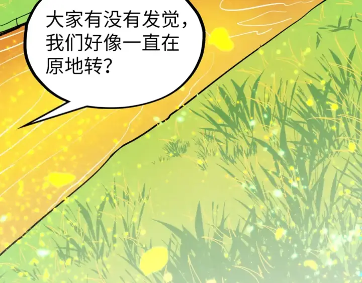 漫画《这一世我要当至尊》第355话 水月镜花第50张图
