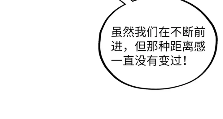 漫画《这一世我要当至尊》第355话 水月镜花第54张图