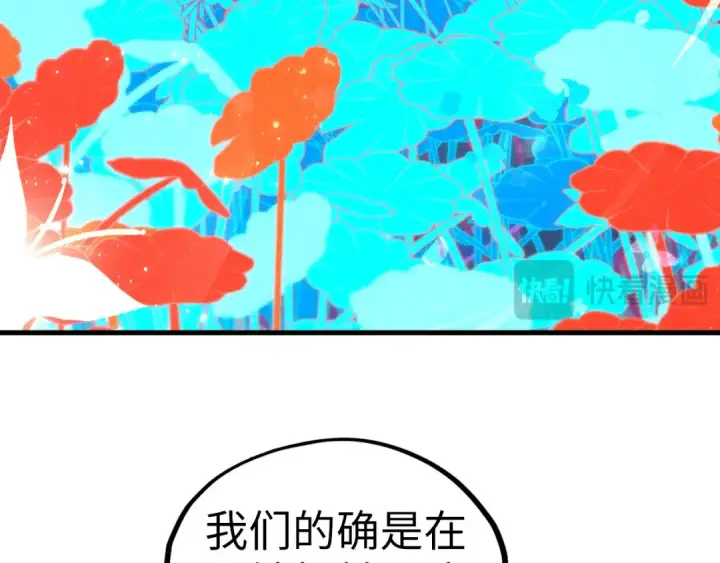 漫画《这一世我要当至尊》第355话 水月镜花第61张图