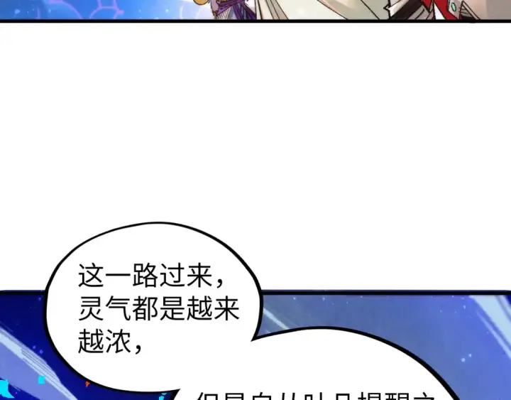 漫画《这一世我要当至尊》第355话 水月镜花第63张图