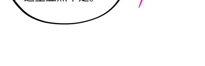 漫画《这一世我要当至尊》第355话 水月镜花第66张图