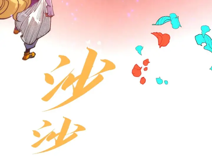 漫画《这一世我要当至尊》第355话 水月镜花第78张图