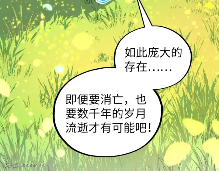 漫画《这一世我要当至尊》第355话 水月镜花第8张图