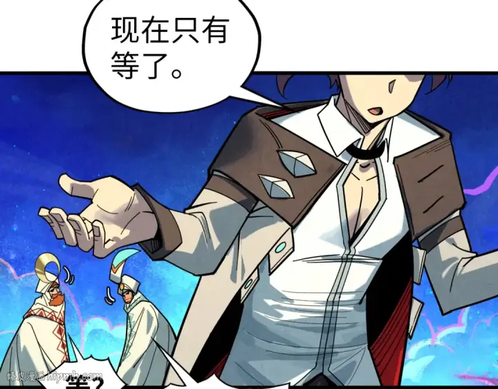 漫画《这一世我要当至尊》第355话 水月镜花第88张图