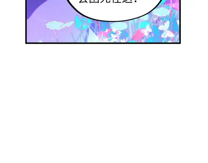 漫画《这一世我要当至尊》第355话 水月镜花第93张图