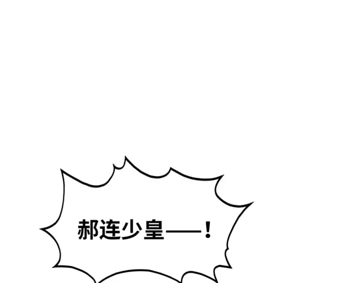 漫画《这一世我要当至尊》第355话 水月镜花第98张图