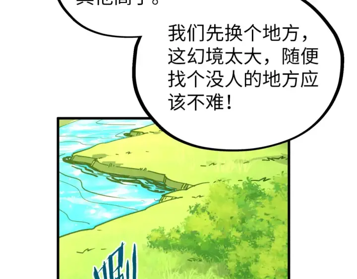漫画《这一世我要当至尊》第356话 武帝相遇，四季结界第100张图