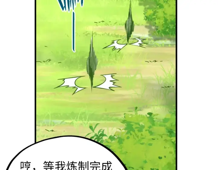 漫画《这一世我要当至尊》第356话 武帝相遇，四季结界第101张图