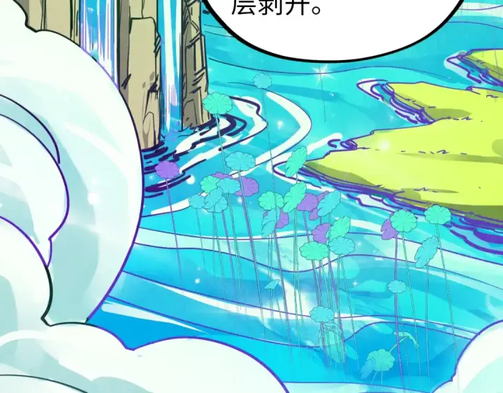 漫画《这一世我要当至尊》第356话 武帝相遇，四季结界第108张图