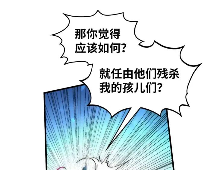漫画《这一世我要当至尊》第356话 武帝相遇，四季结界第12张图