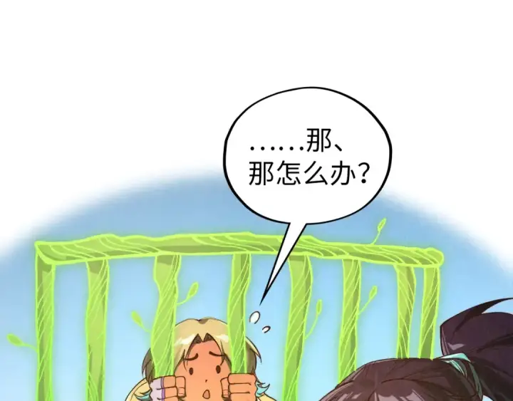 漫画《这一世我要当至尊》第356话 武帝相遇，四季结界第131张图