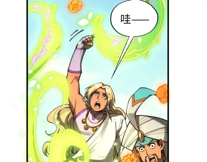 漫画《这一世我要当至尊》第356话 武帝相遇，四季结界第142张图