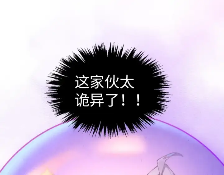 漫画《这一世我要当至尊》第356话 武帝相遇，四季结界第155张图