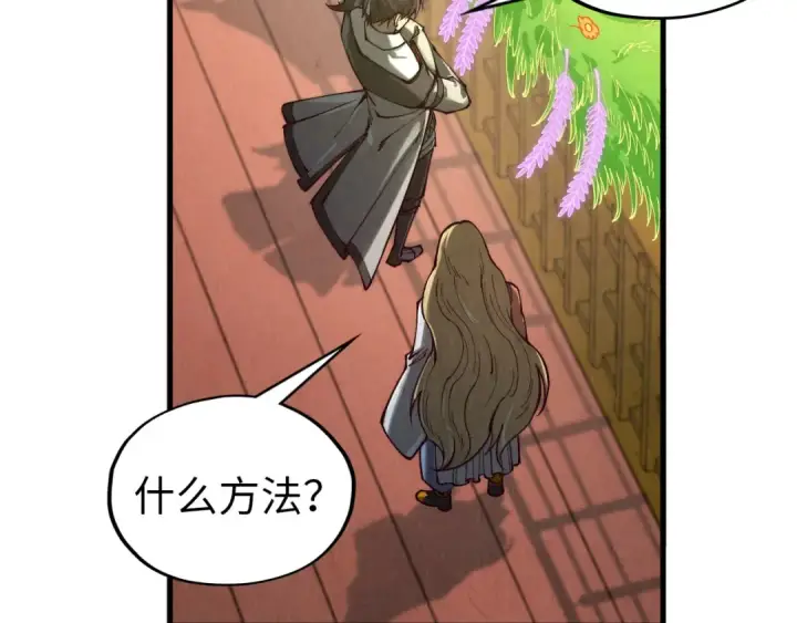漫画《这一世我要当至尊》第356话 武帝相遇，四季结界第159张图