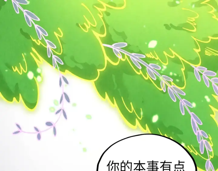 漫画《这一世我要当至尊》第356话 武帝相遇，四季结界第169张图