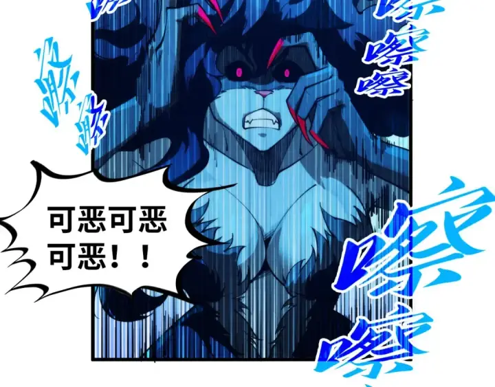 漫画《这一世我要当至尊》第356话 武帝相遇，四季结界第17张图