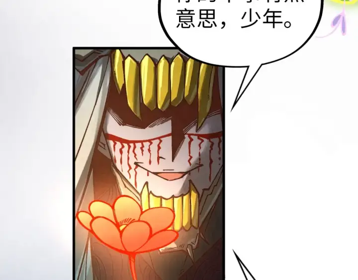 漫画《这一世我要当至尊》第356话 武帝相遇，四季结界第170张图