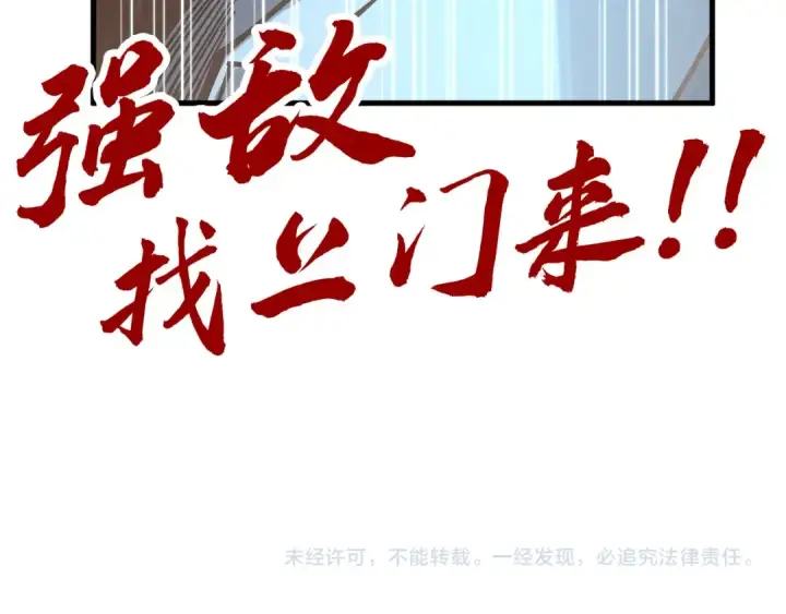 漫画《这一世我要当至尊》第356话 武帝相遇，四季结界第178张图