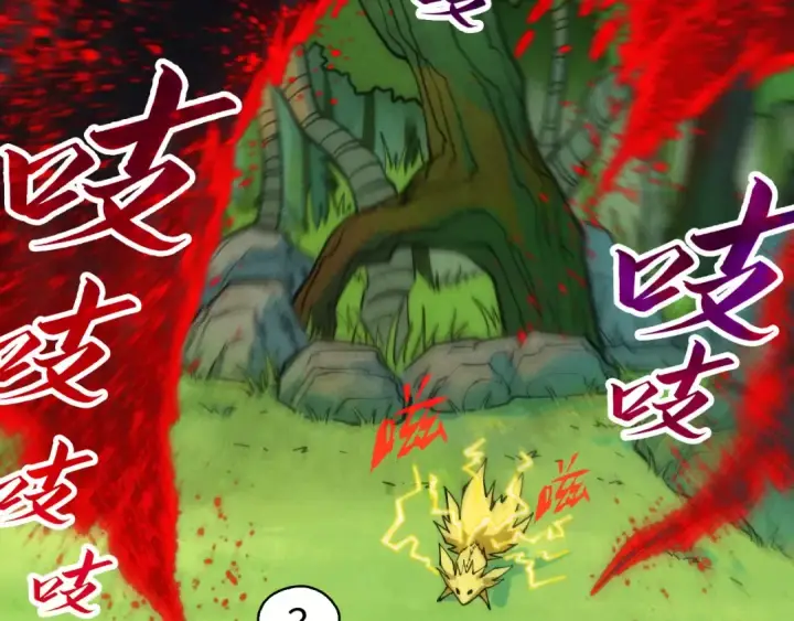 漫画《这一世我要当至尊》第356话 武帝相遇，四季结界第21张图