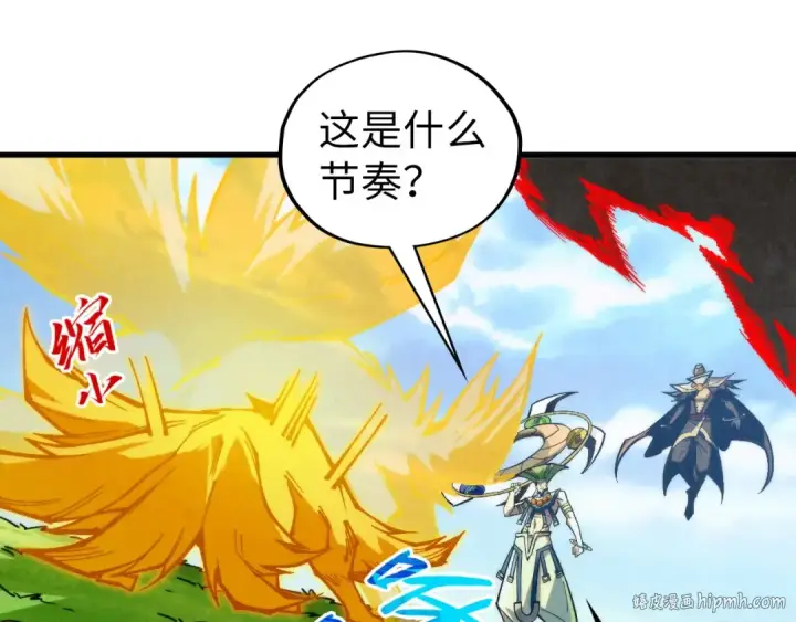 漫画《这一世我要当至尊》第356话 武帝相遇，四季结界第24张图
