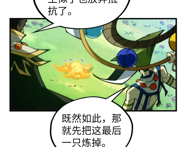 漫画《这一世我要当至尊》第356话 武帝相遇，四季结界第26张图