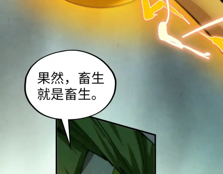 漫画《这一世我要当至尊》第356话 武帝相遇，四季结界第37张图