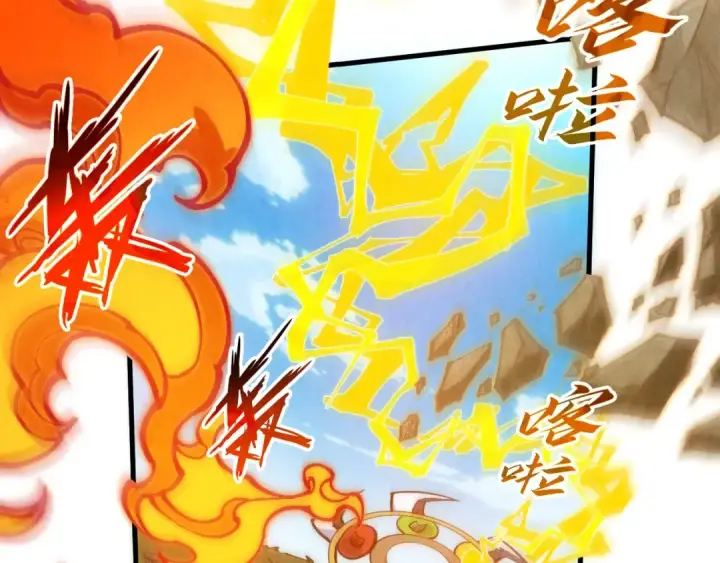 漫画《这一世我要当至尊》第356话 武帝相遇，四季结界第45张图