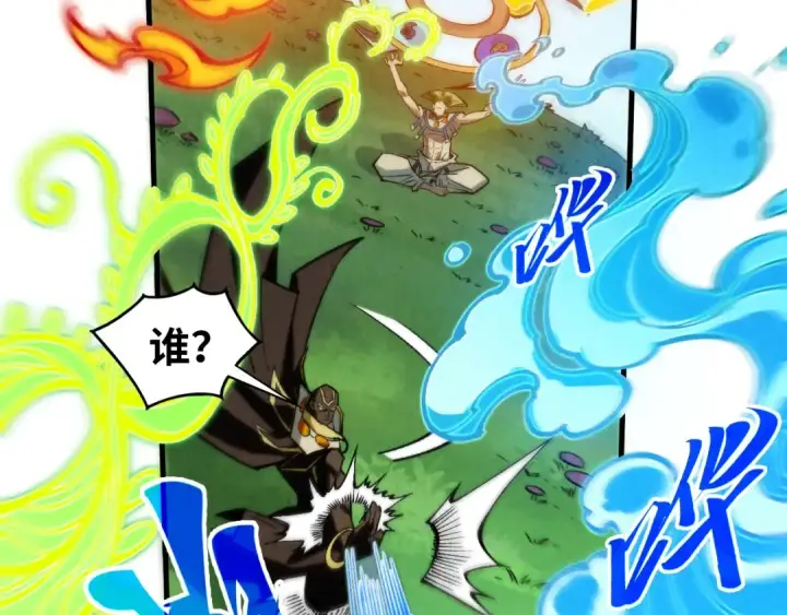 漫画《这一世我要当至尊》第356话 武帝相遇，四季结界第46张图