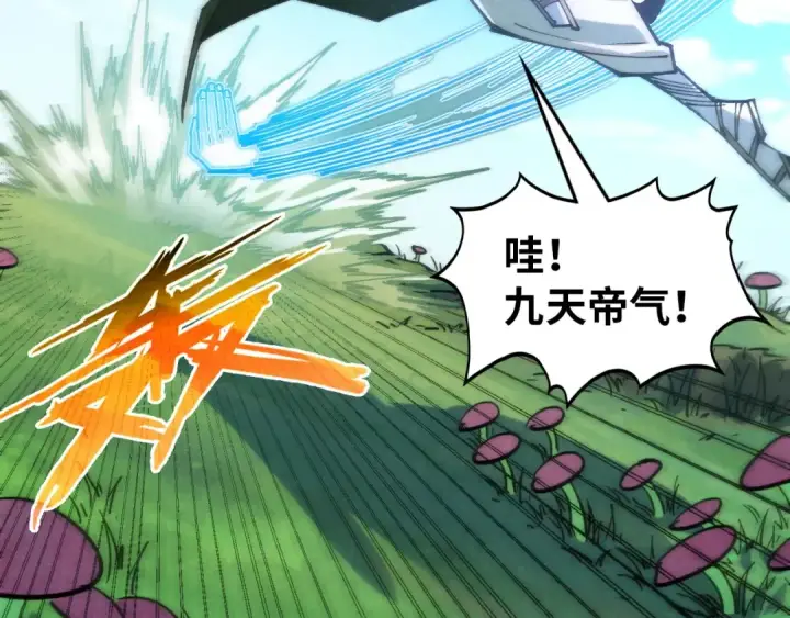 漫画《这一世我要当至尊》第356话 武帝相遇，四季结界第49张图