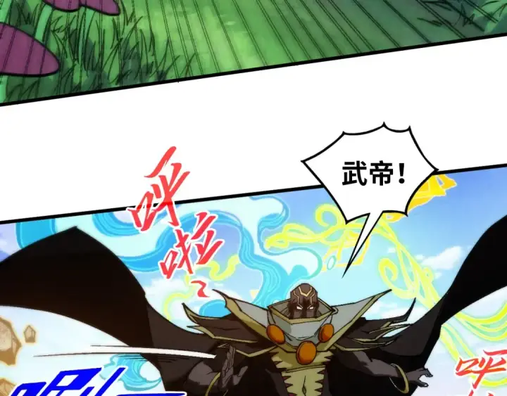 漫画《这一世我要当至尊》第356话 武帝相遇，四季结界第50张图