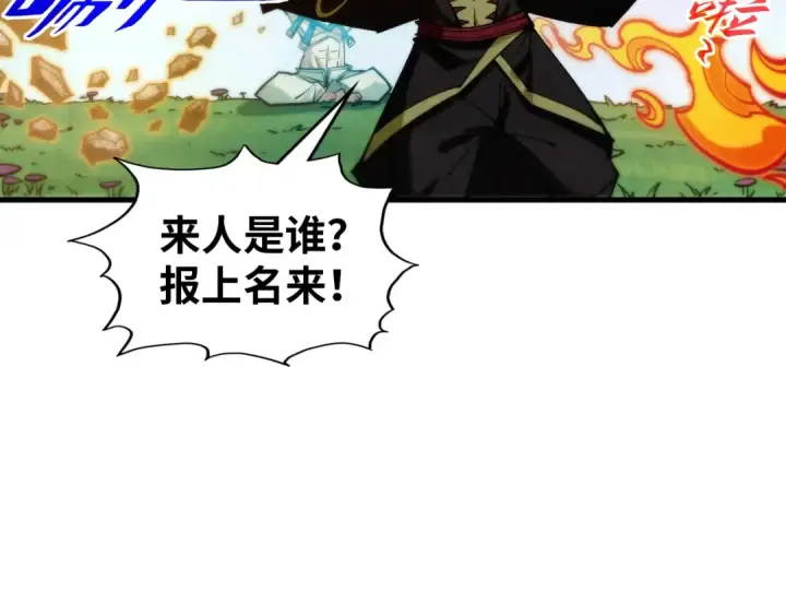 漫画《这一世我要当至尊》第356话 武帝相遇，四季结界第51张图