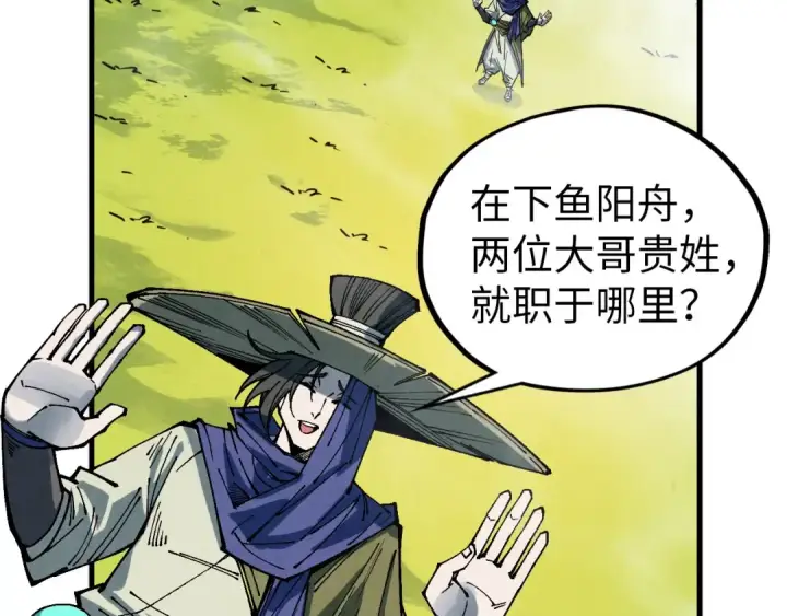 漫画《这一世我要当至尊》第356话 武帝相遇，四季结界第54张图