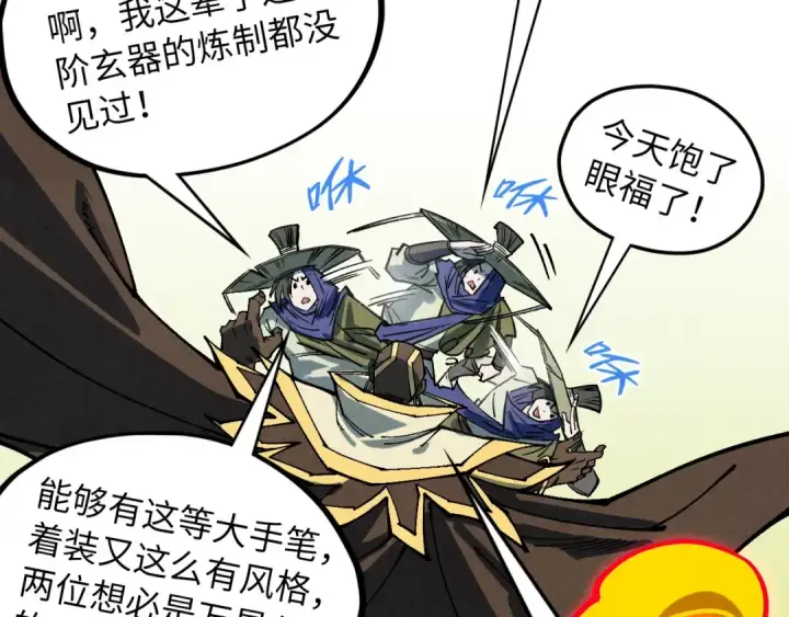 漫画《这一世我要当至尊》第356话 武帝相遇，四季结界第60张图