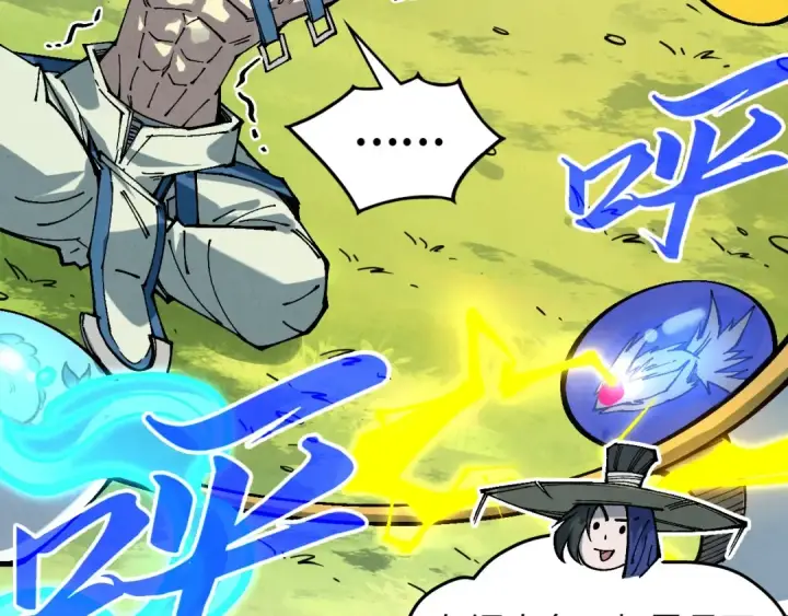 漫画《这一世我要当至尊》第356话 武帝相遇，四季结界第62张图