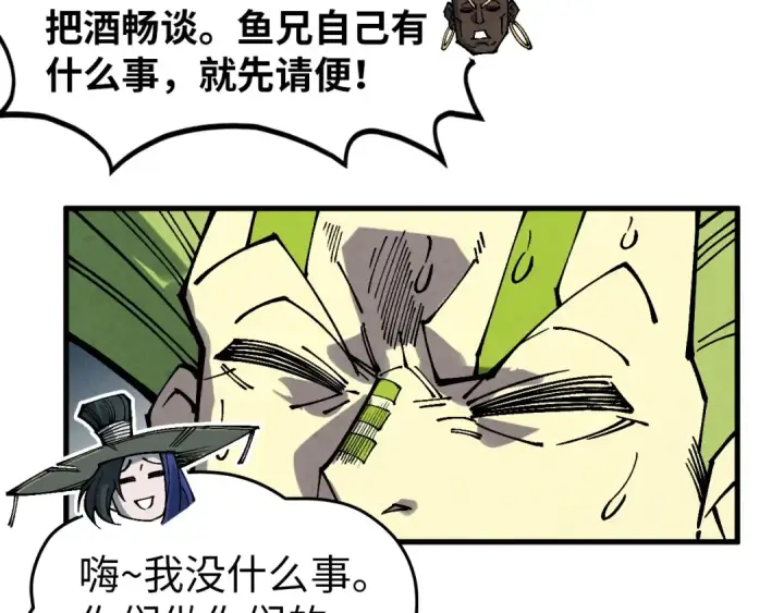 漫画《这一世我要当至尊》第356话 武帝相遇，四季结界第65张图