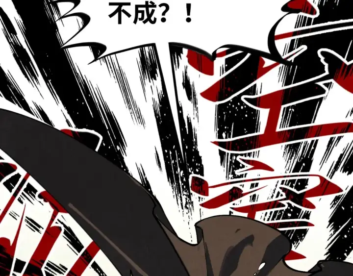 漫画《这一世我要当至尊》第356话 武帝相遇，四季结界第74张图