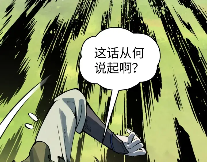 漫画《这一世我要当至尊》第356话 武帝相遇，四季结界第76张图