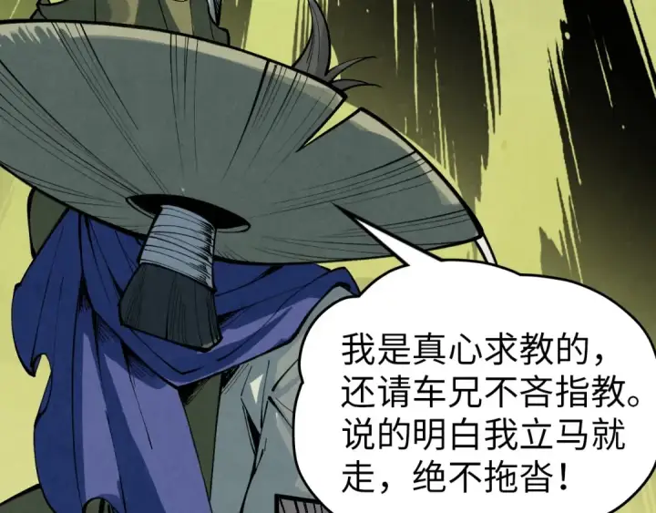 漫画《这一世我要当至尊》第356话 武帝相遇，四季结界第77张图