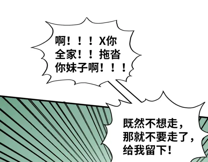漫画《这一世我要当至尊》第356话 武帝相遇，四季结界第81张图