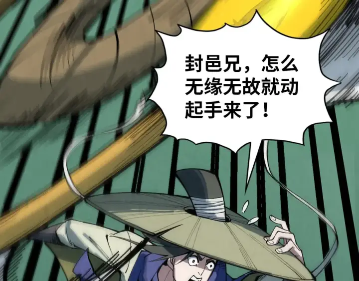 漫画《这一世我要当至尊》第356话 武帝相遇，四季结界第84张图