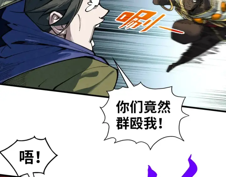 漫画《这一世我要当至尊》第356话 武帝相遇，四季结界第87张图
