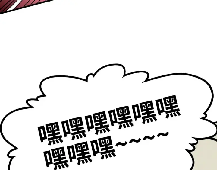 漫画《这一世我要当至尊》第356话 武帝相遇，四季结界第89张图