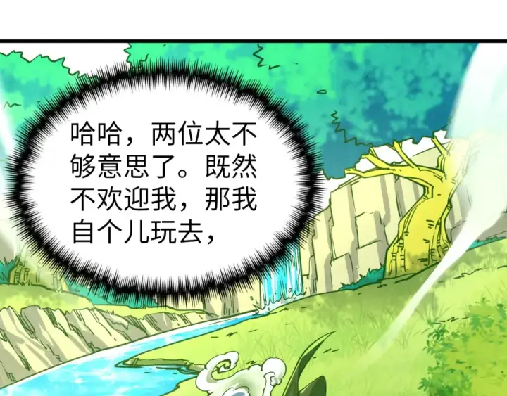 漫画《这一世我要当至尊》第356话 武帝相遇，四季结界第94张图