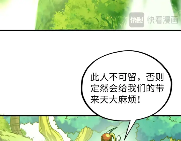 漫画《这一世我要当至尊》第356话 武帝相遇，四季结界第97张图