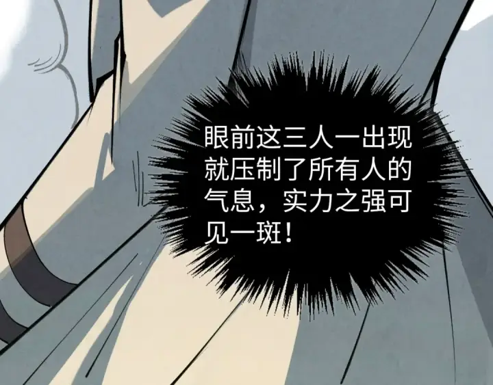 漫画《这一世我要当至尊》第357话 夏之力第10张图