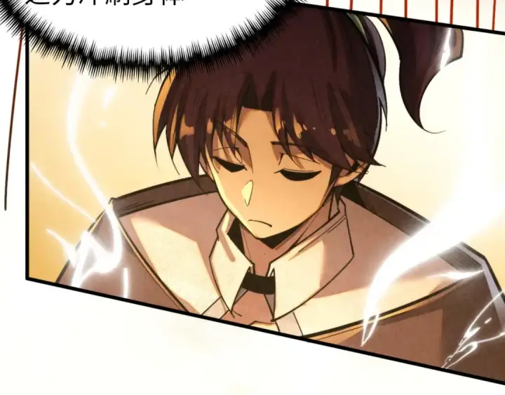 漫画《这一世我要当至尊》第357话 夏之力第106张图